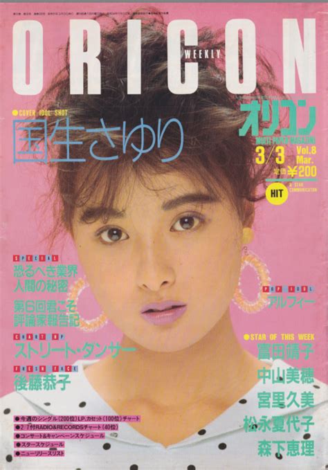 1986年3月|1986年